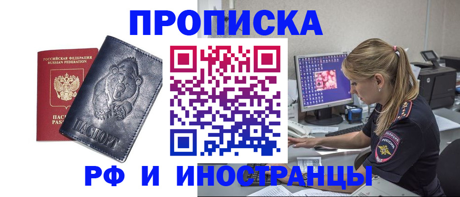 прописка паспорт в Новокуйбышевске