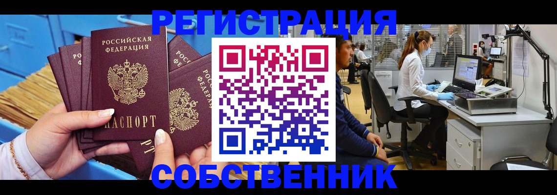 временная регистрация гарантия в Новокуйбышевске